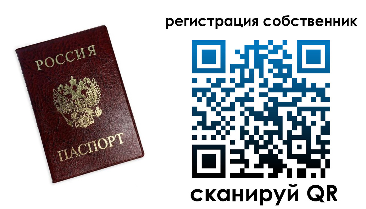 временная регистрация для школы в Долгопрудном