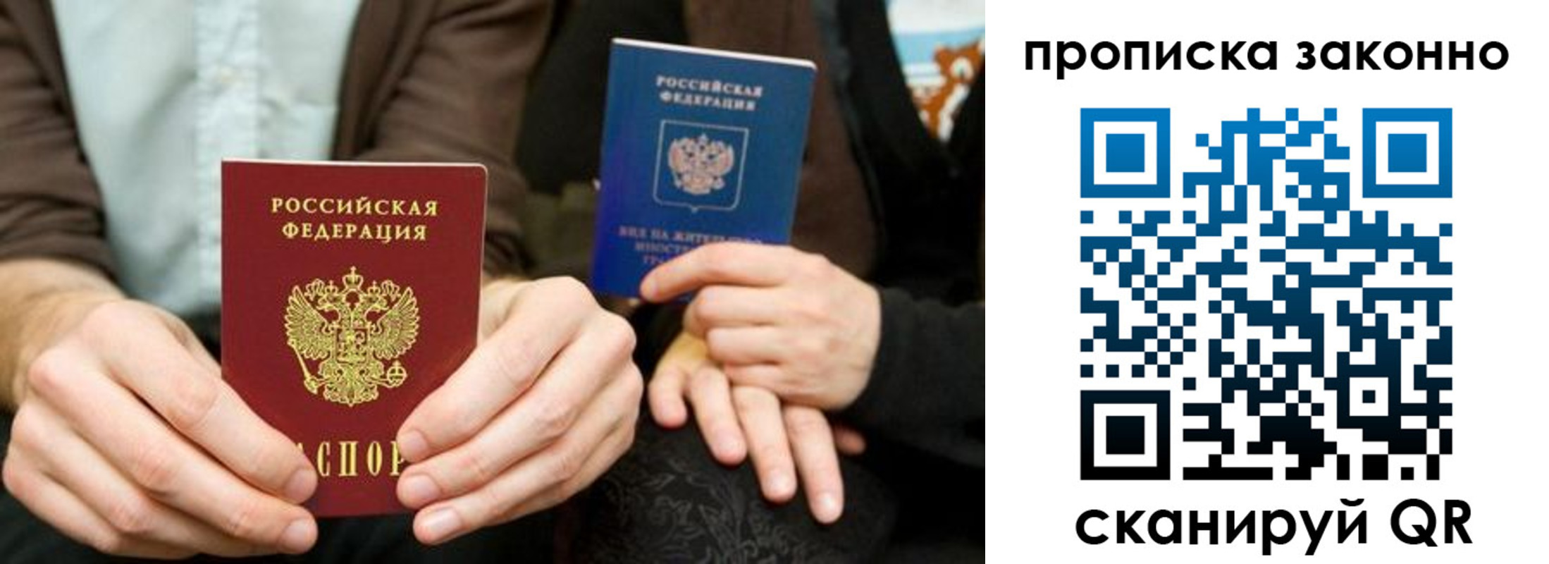 прописка для кредита в Долгопрудном