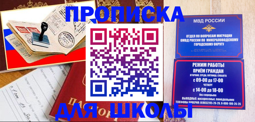 временная регистрация гарантия в Долгопрудном