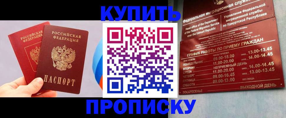 временная регистрация для школы в Долгопрудном