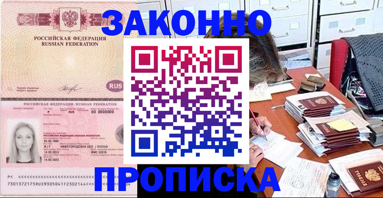 найти адрес прописки в Долгопрудном