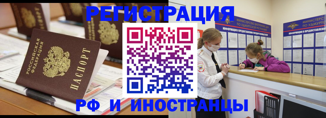 временная регистрация законно в Долгопрудном