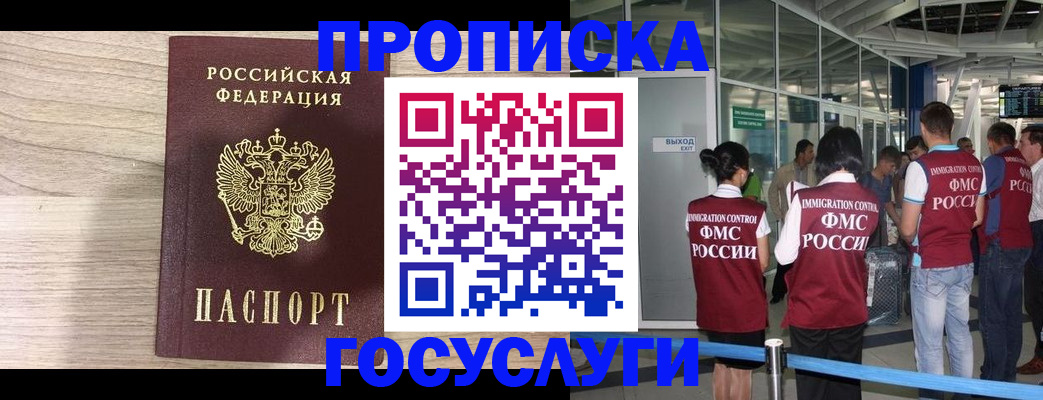 пропишу в квартире в Долгопрудном